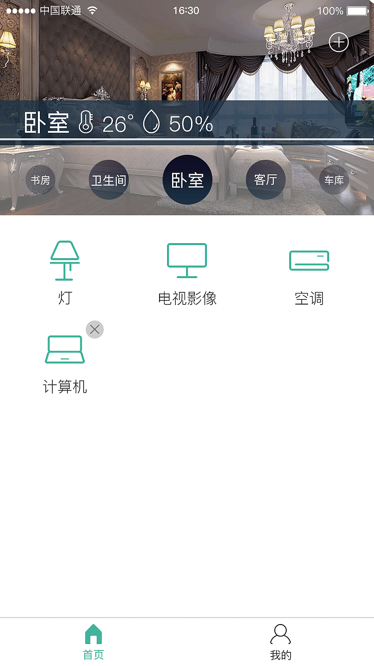 智能家居生活（图ZNjE2Njk3MDQ=） - APP界面 - 站酷设计师高楠楠原创素材 - 站酷ZCOOL