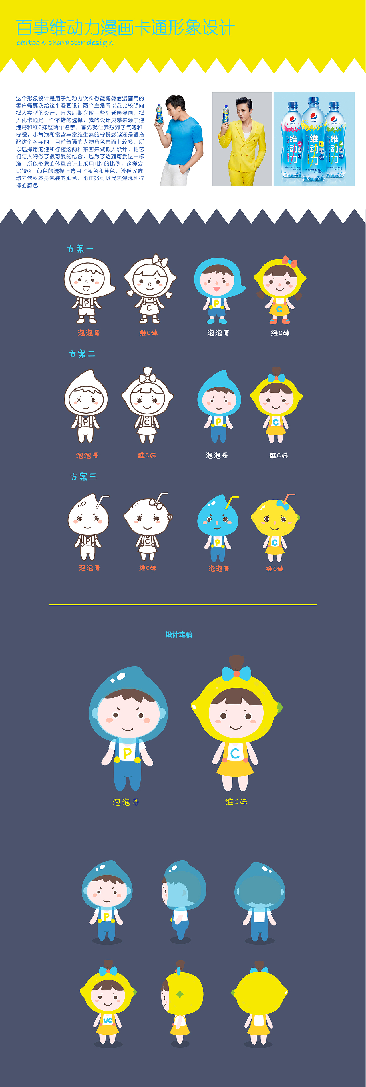 2016年卡通形象设计外包整理（图ZODQ1OTU0ODA=） - IP形象 - 站酷设计师睦小秦原创素材 - 站酷ZCOOL