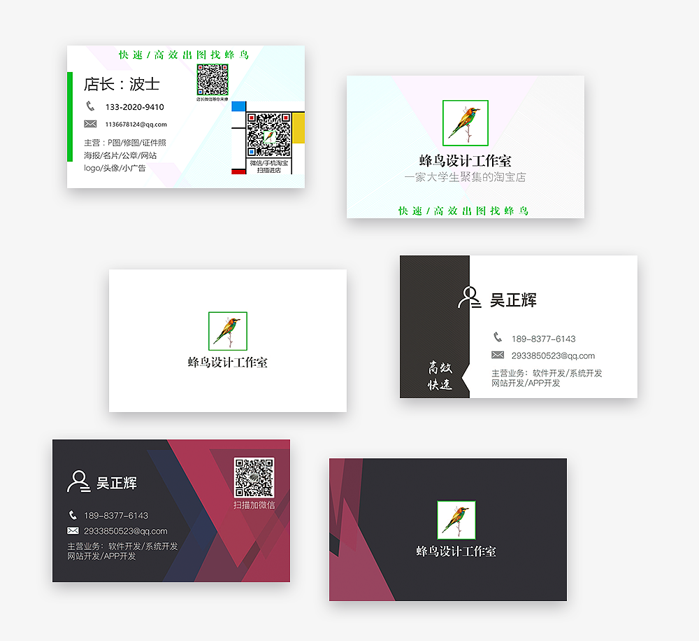 名片设计（图ZOTIzMDYzODg=） - 其他平面 - 站酷设计师笑笑bingo原创素材 - 站酷ZCOOL
