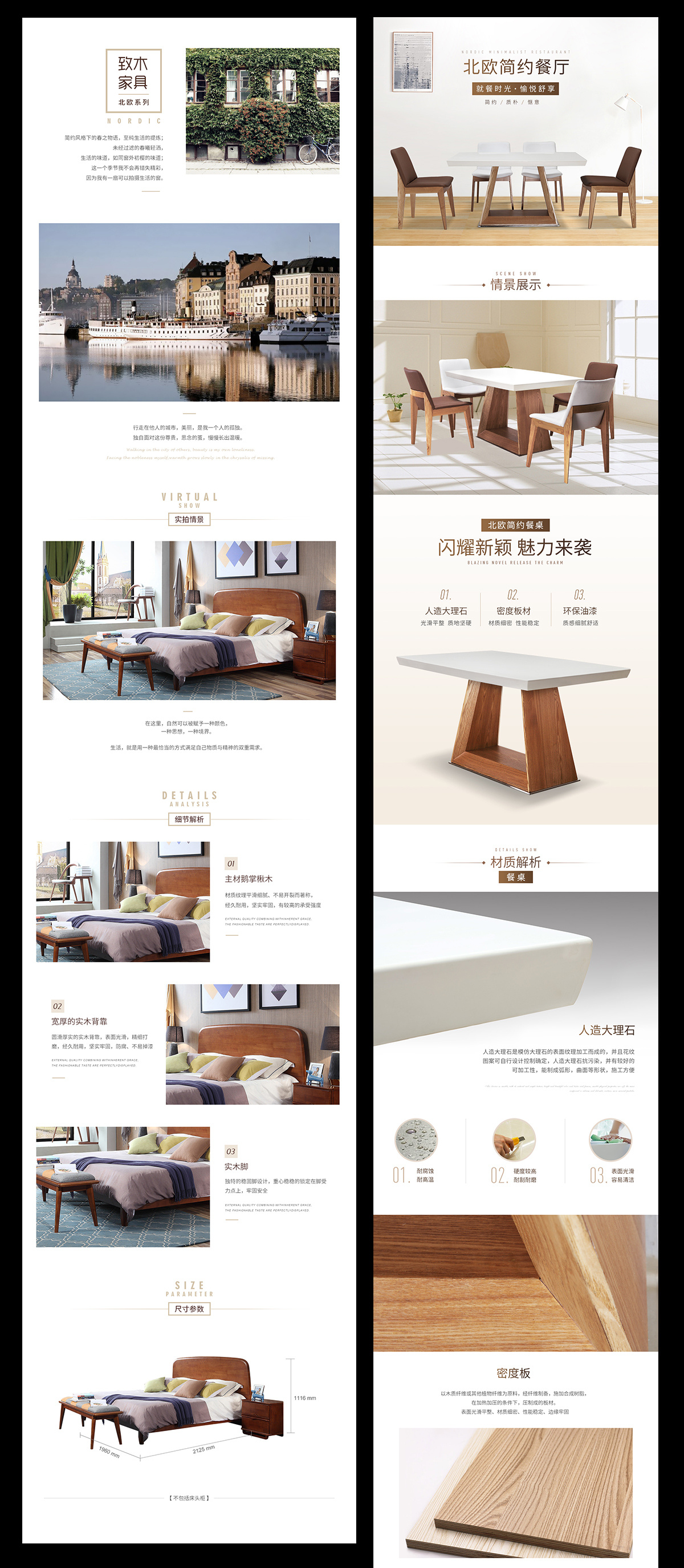 2018 家具活动页/海报/详情设计