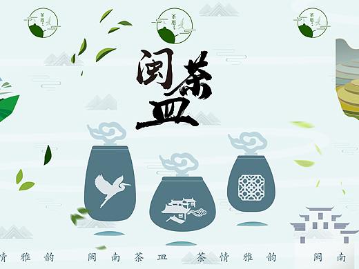 茶厝 茶叶包装