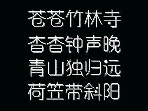 送靈澈上人（個(gè)人主頁(yè)-ZNDM4ODgzMTI=） - 其他 - 站酷設(shè)計(jì)師曉曉曉曉曉柯原創(chuàng)素材 - 站酷ZCOOL