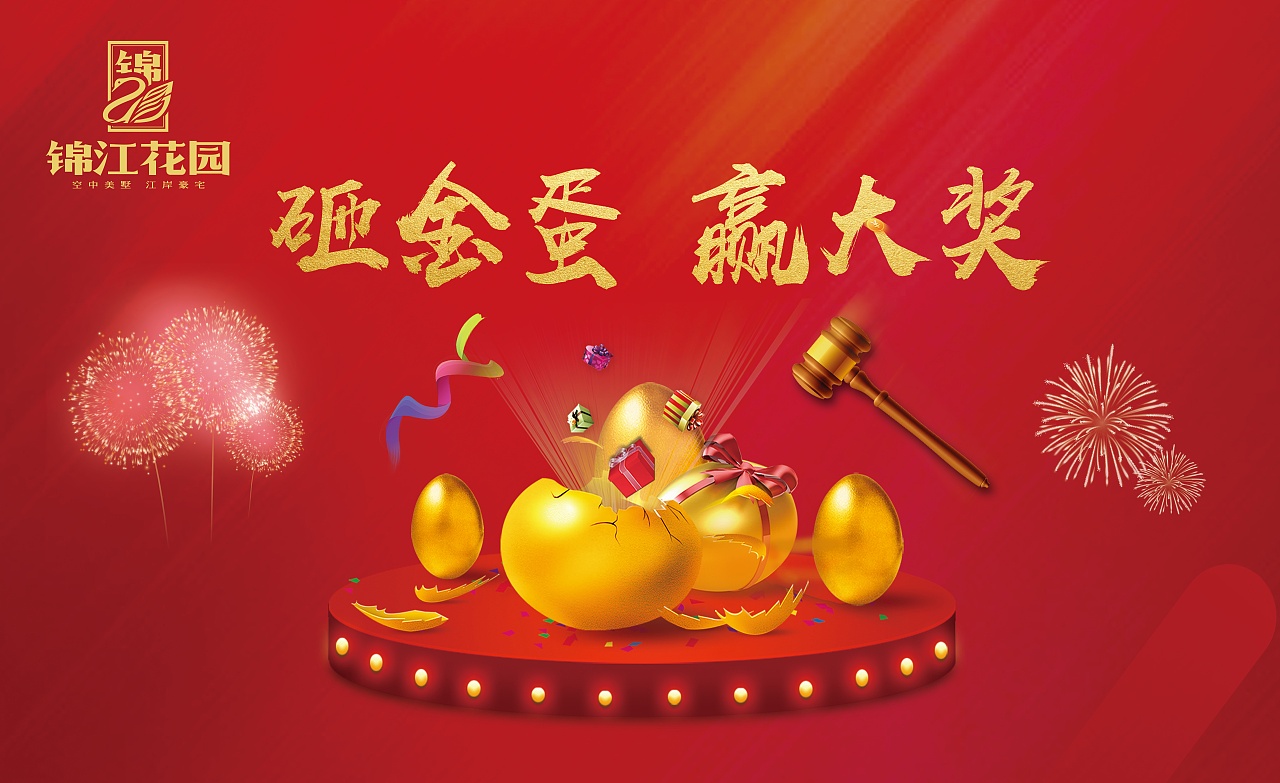 地产活动（图ZMjA3MDE1NzEy） - 海报 - 站酷设计师一叶知秋3232原创素材 - 站酷ZCOOL