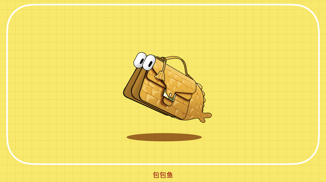 闲鱼卖鱼指南（图ZMjk1NDM0MjQ4） - 动画/影视 - 站酷设计师Edoness吴晋超原创素材 - 站酷ZCOOL