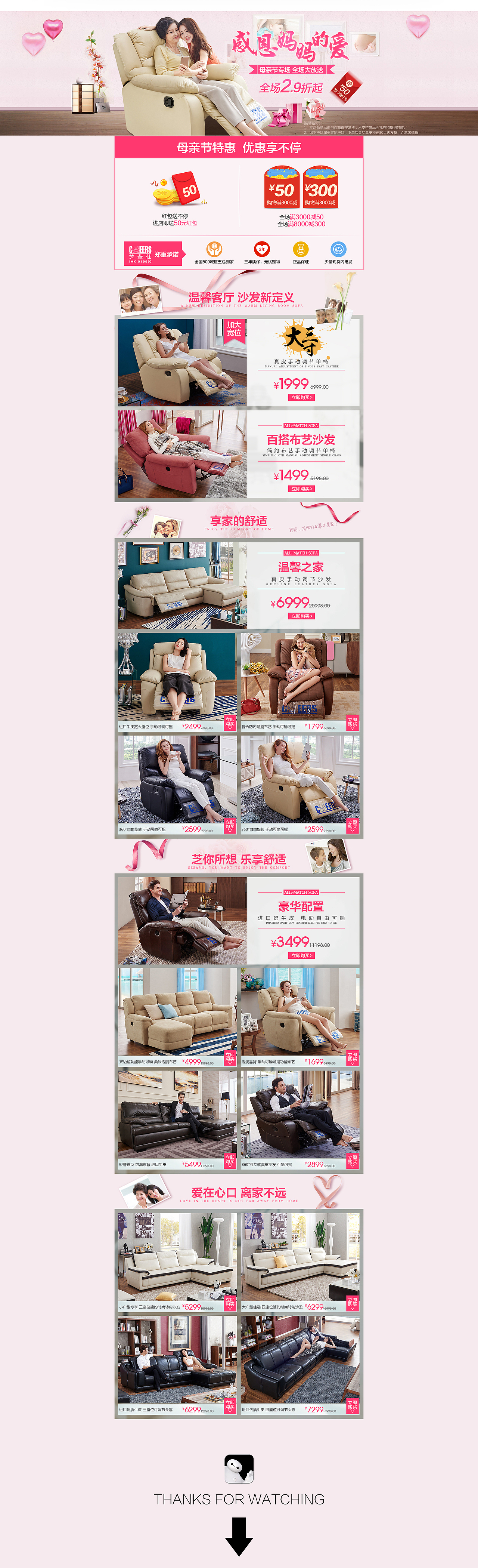 沙发母亲节页面（图ZNDkwNDk3NDQ=） - 电商 - 站酷设计师弍東原创素材 - 站酷ZCOOL
