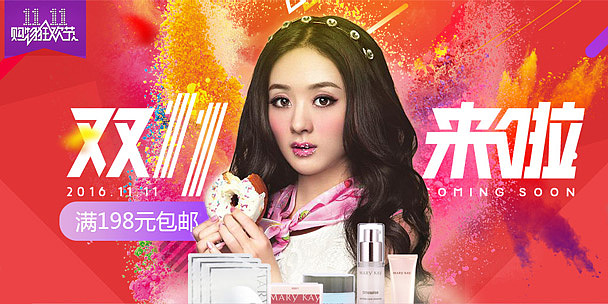 双11海报（图ZNjE2MTI1MDA=） - 海报 - 站酷设计师shh123happy原创素材 - 站酷ZCOOL