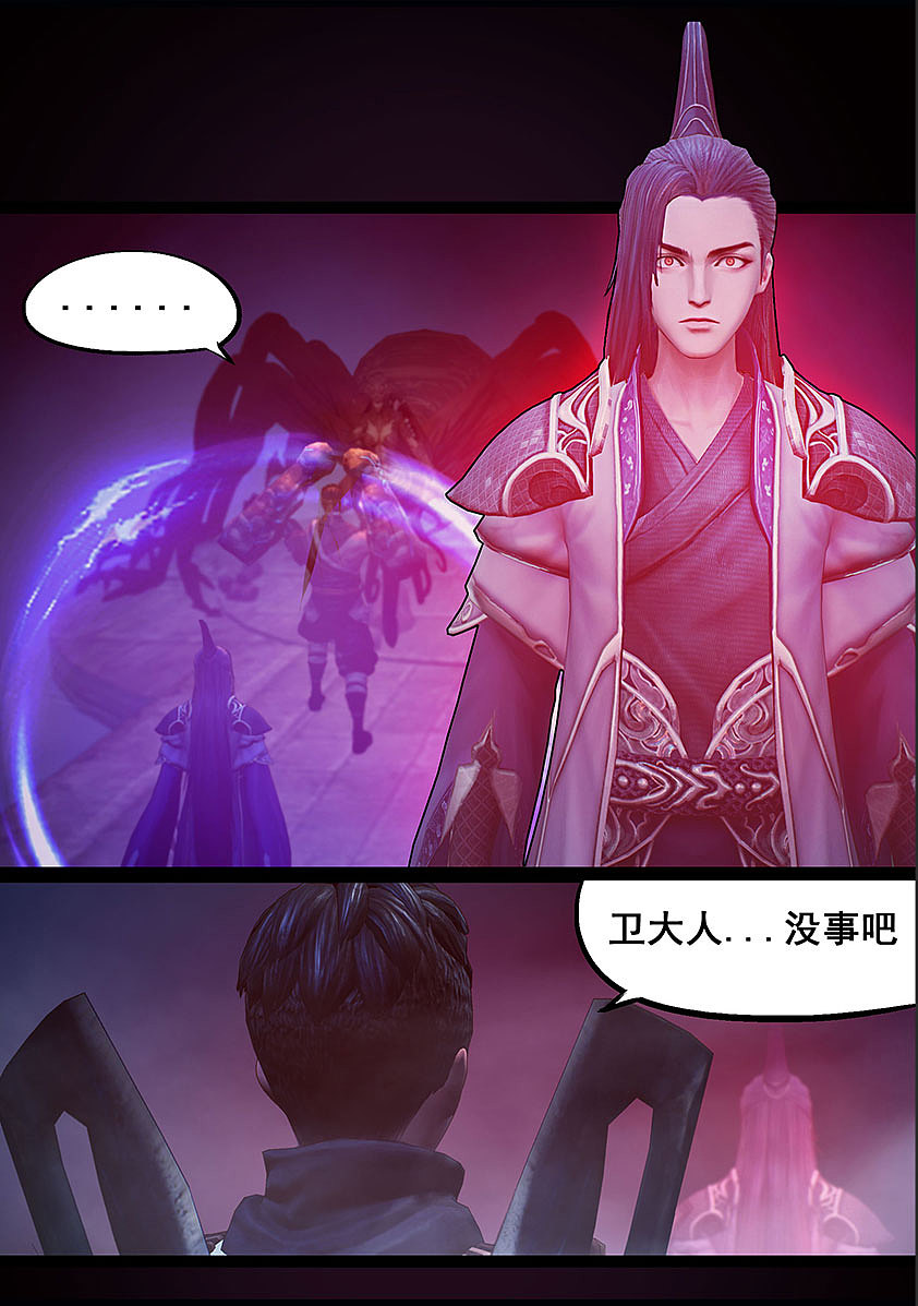 《守墓笔记》第七十一话 增援(上)