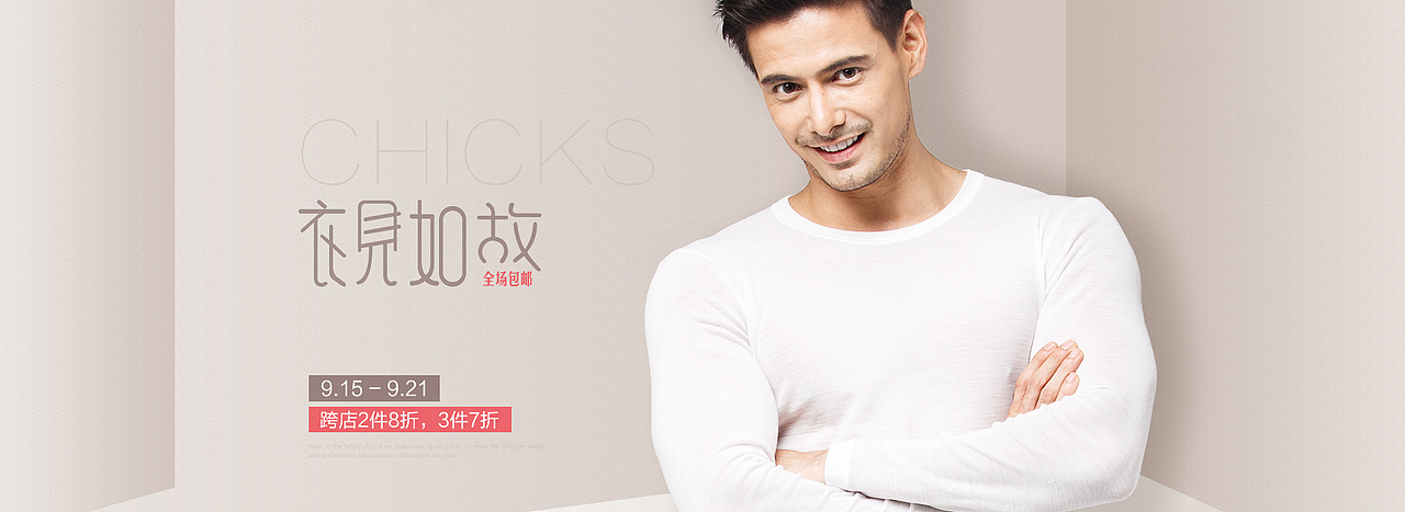 男士内衣海报banner（图ZOTI1NDk4NTY=） - 电商 - 站酷设计师胭脂舞原创素材 - 站酷ZCOOL