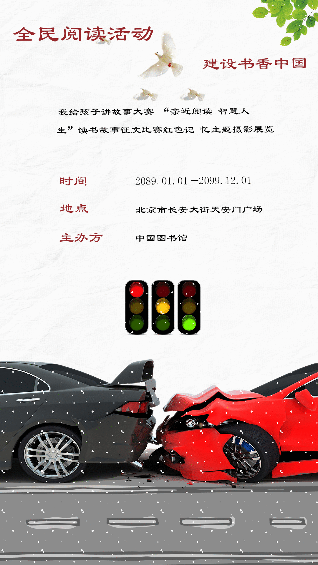 公益（图ZOTYxOTUwMTY=） - 海报 - 站酷设计师YoungRui原创素材 - 站酷ZCOOL