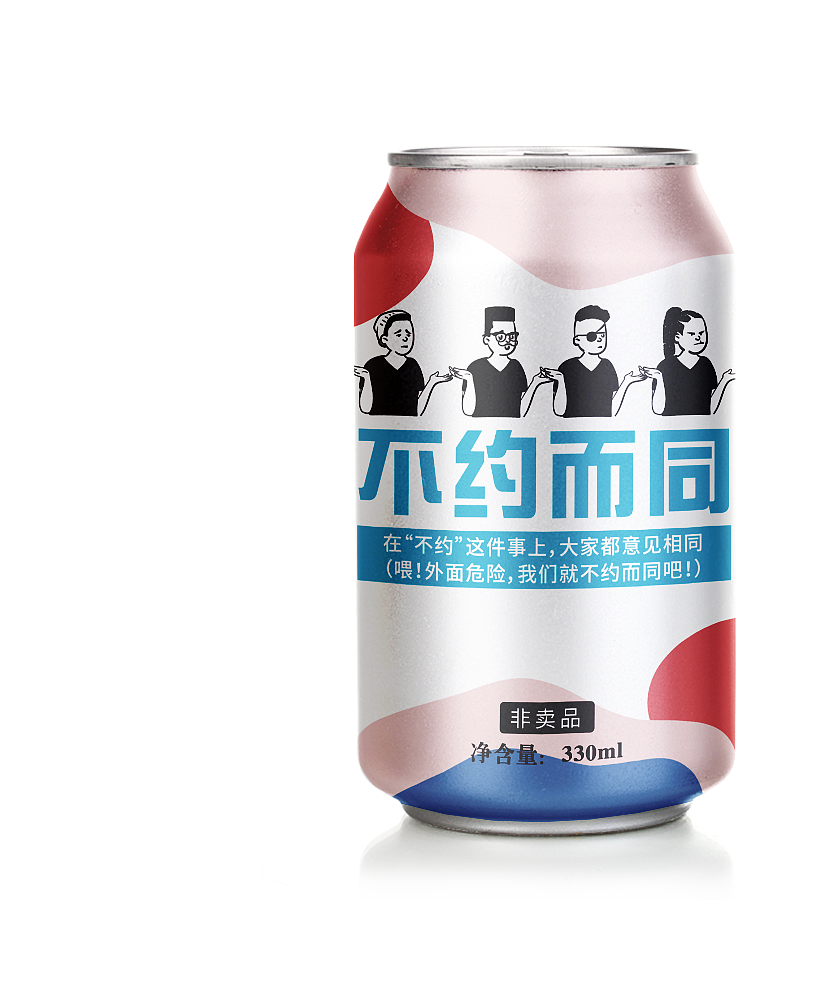 易拉罐设计-作品集