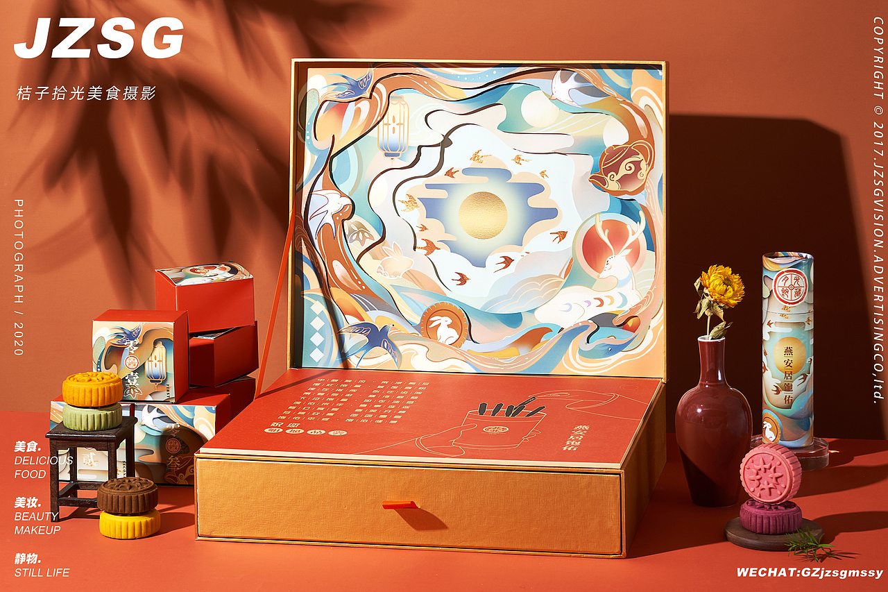 电商产品X桔子拾光