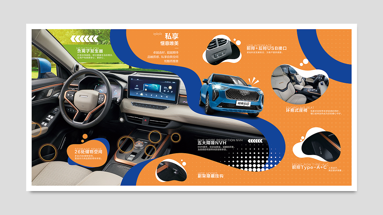 【HAVAL】产品画册
