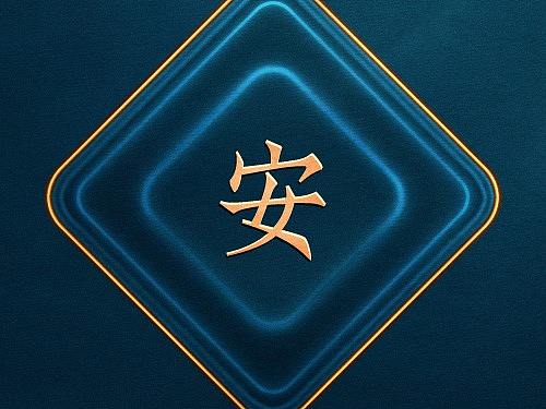 中国风-图标