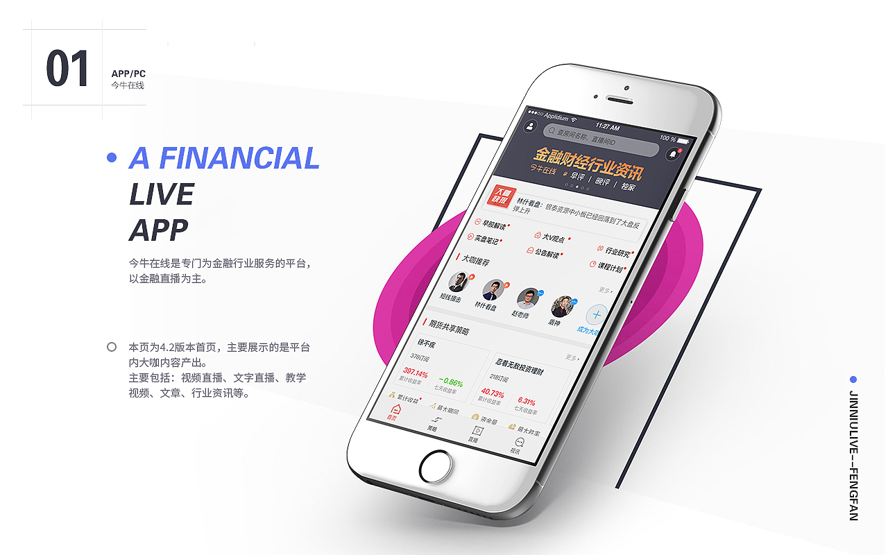 个人作品集（图ZMTA3MDUxMjY4） - APP界面 - 站酷设计师fengfan_1993原创素材 - 站酷ZCOOL