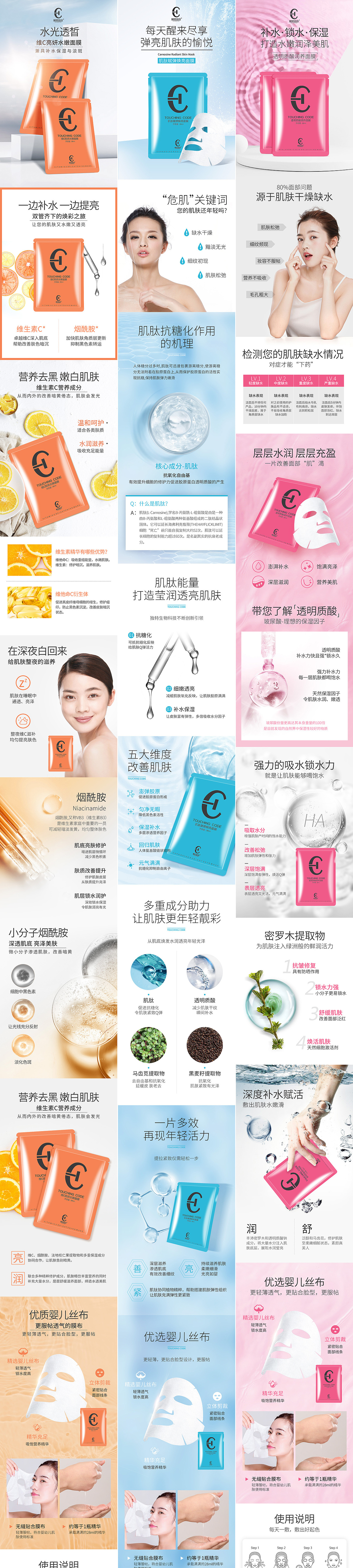 面膜详情页设计（图ZMTk5NDQ4NDAw） - 电商 - 站酷设计师广州万物文化原创素材 - 站酷ZCOOL