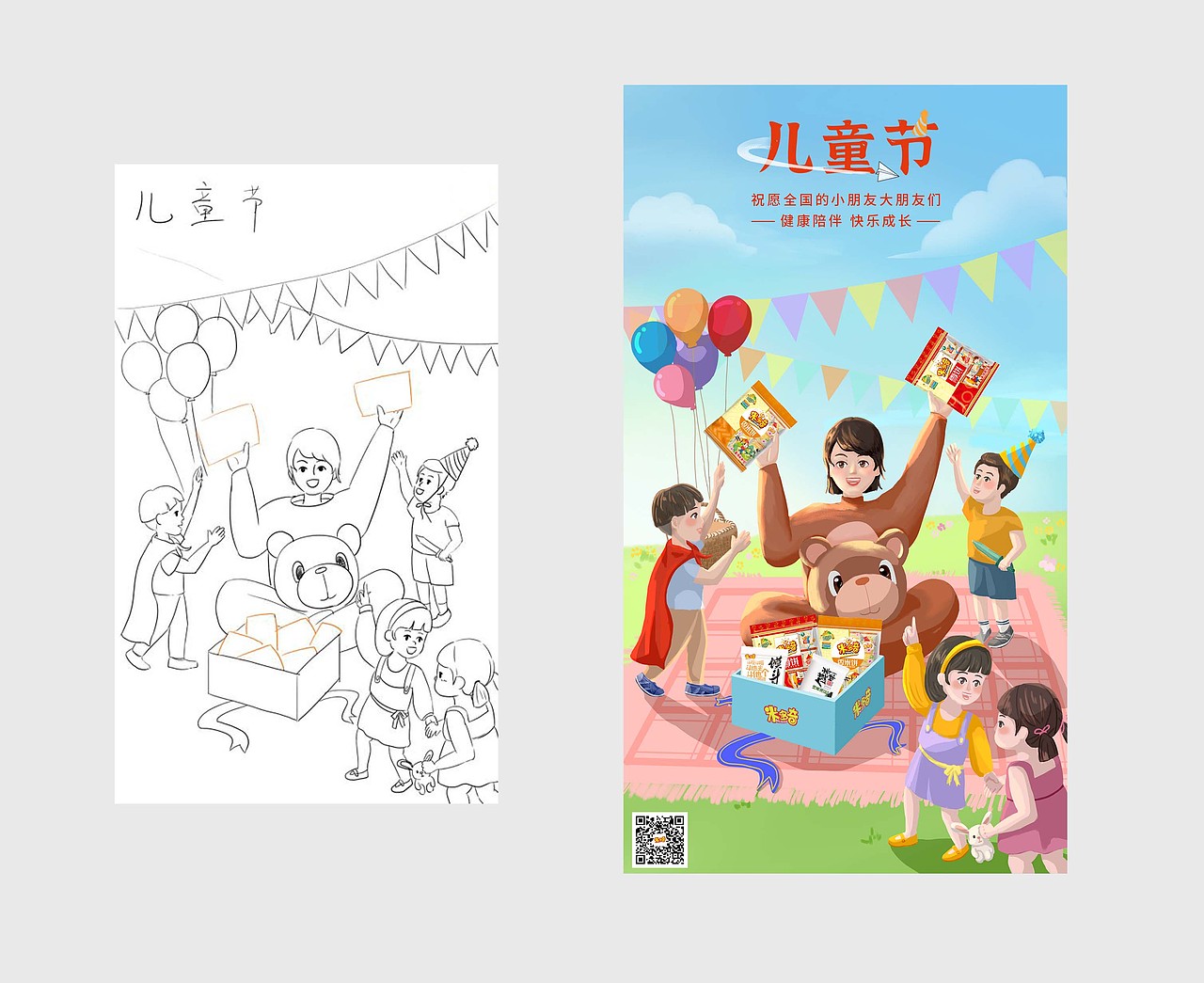 节日海报—芒种、儿童节（图ZMjExMDkxNzg0） - 商业插画 - 站酷设计师李哩哦L原创素材 - 站酷ZCOOL