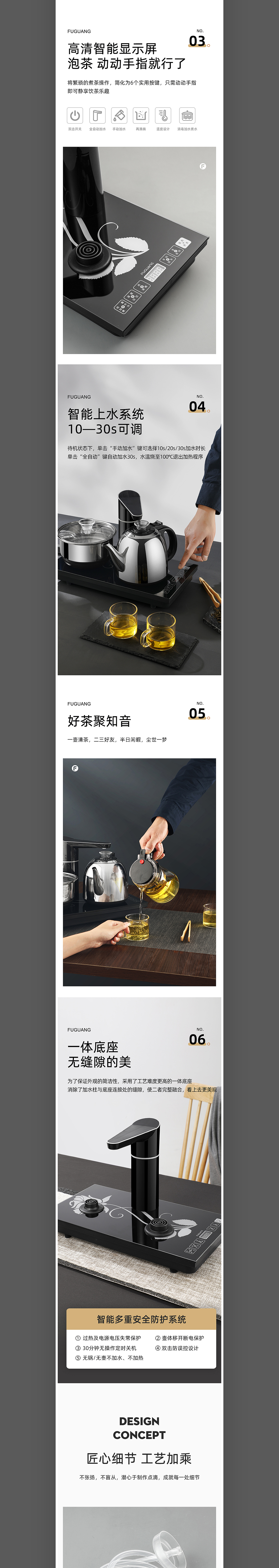 电水壶丨泡茶壶 视觉作品分享（图ZMjUxMTQ2Njg4） - 电商 - 站酷设计师East喵喵原创素材 - 站酷ZCOOL