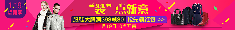 【2016.01】banner练习（图ZNDE3MDY0Njg=） - 运营设计 - 站酷设计师yezi_347009203原创素材 - 站酷ZCOOL