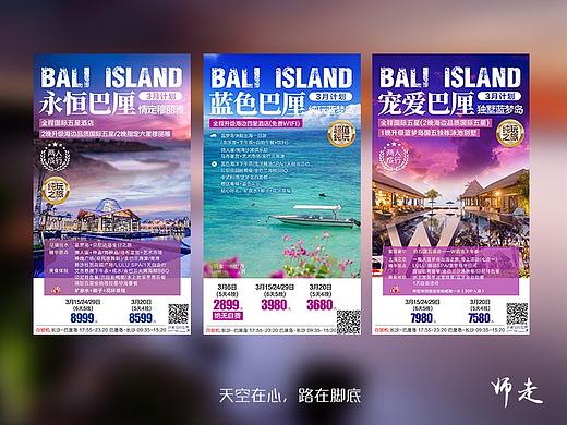 旅游微信海报