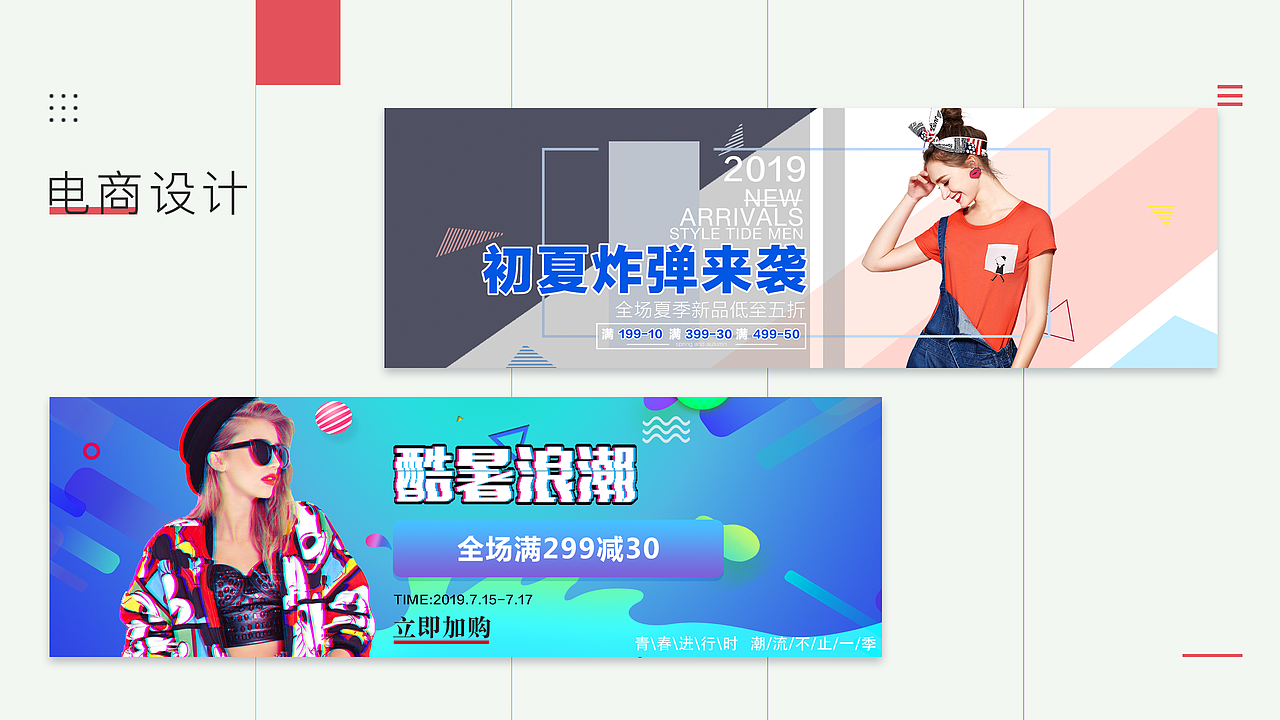 2019UI设计作品集