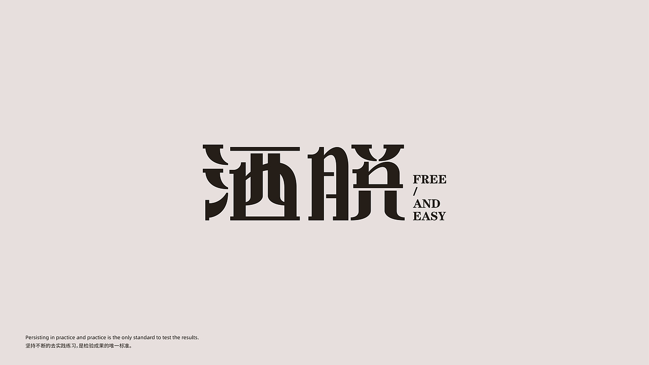 Typeface /10月字体（图ZMjMyODQ3NjI0） - 字体/字形 - 站酷设计师瑞士糖Ryan原创素材 - 站酷ZCOOL