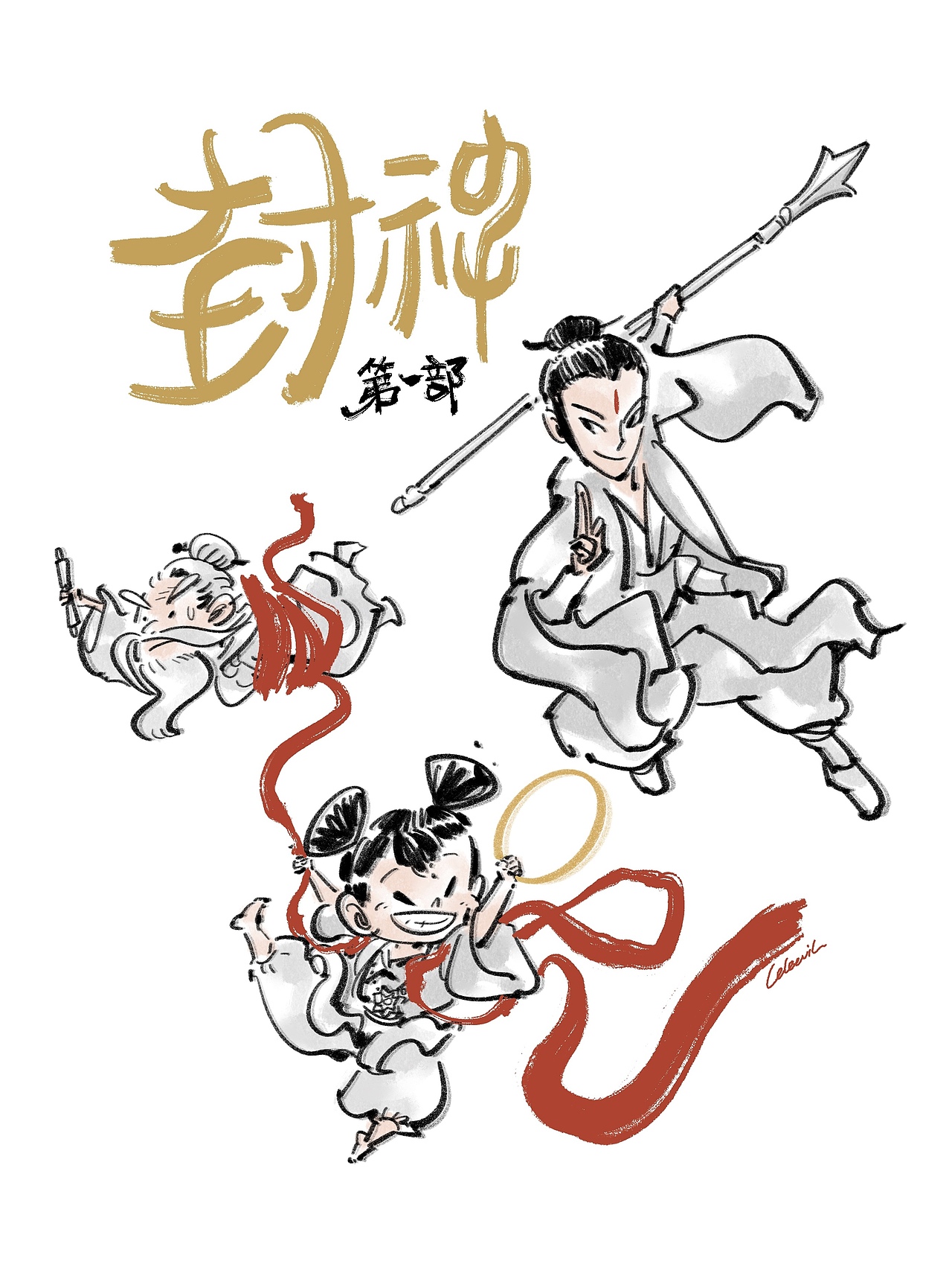 《封神戏画》part2（图ZMzQ4NjEwNDA0） - 短篇/格漫 - 站酷设计师Leleevil原创素材 - 站酷ZCOOL