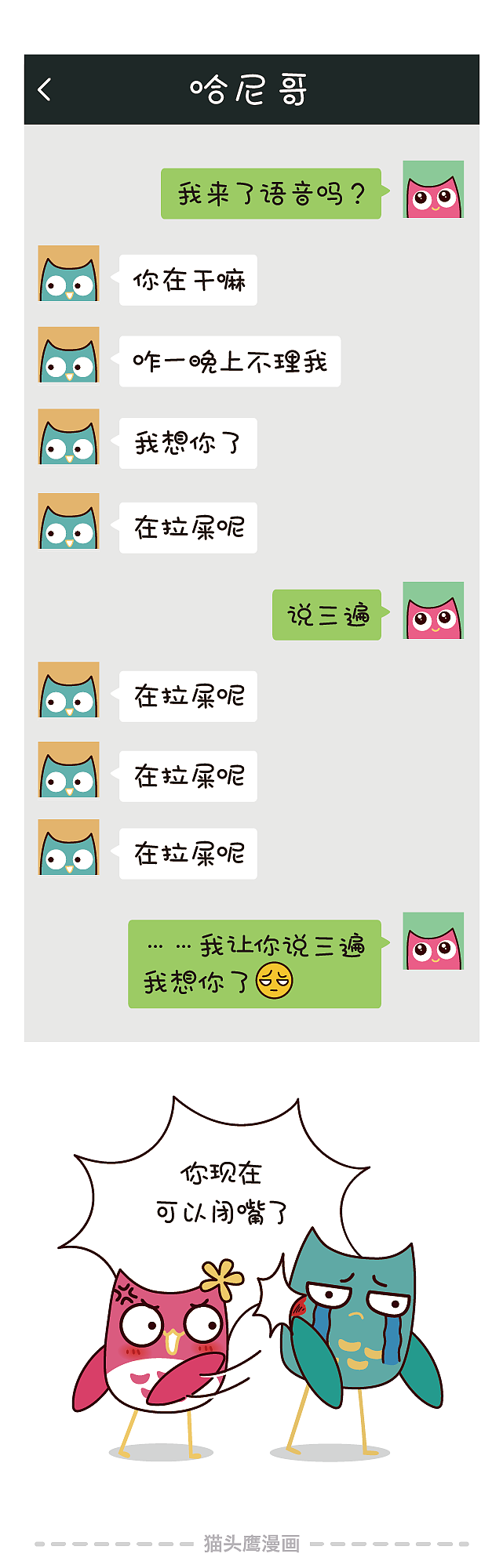 今年最好笑的朋友圈已经出炉了,哈哈哈哈哈