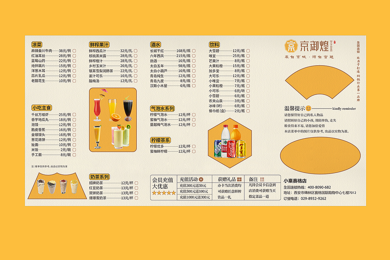 焖锅品牌形象设计(图ZMTExODUwMDcy) - 品牌 - 站酷设计师唐军义原创素材 - 站酷ZCOOL