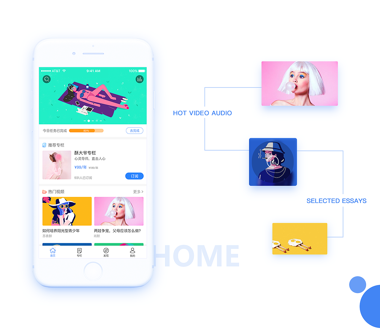 能量时光（图ZMTI3MzY4NjQw） - APP界面 - 站酷设计师是阿酥不是阿苏原创素材 - 站酷ZCOOL