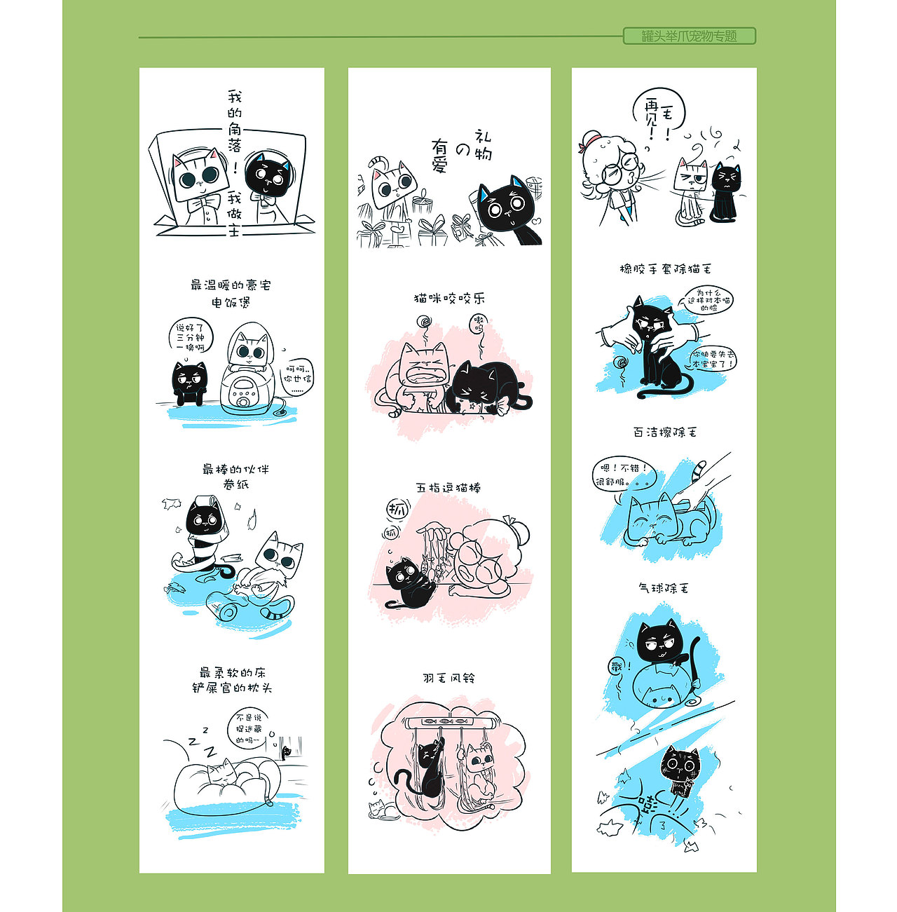 ·一些小人设和小条漫·（图ZMTUzNzg4MDY4） - 短篇/格漫 - 站酷设计师R若若R原创素材 - 站酷ZCOOL