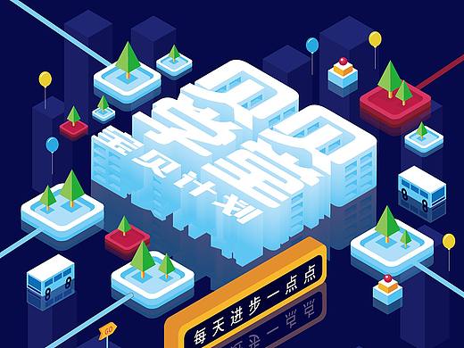 贝贝学堂（个人主页-ZNDA0NzcxNTY=） - 其他网页 - 站酷设计师窝窝头123原创素材 - 站酷ZCOOL