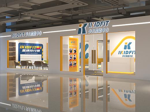 IKIDFIT少儿体能中心（驻马店城市代理）