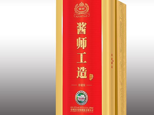 酱师工造 酒盒(个人主页-ZNDY2NTAyNjA=) - 包装 - 站酷设计师夏夜m原创素材 - 站酷ZCOOL