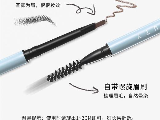 一款铜杆眉笔的详情页，产品也是自己设计的（个人主页-ZNDY2NzY4MzY=） - 电商 - 站酷设计师徐枫原创素材 - 站酷ZCOOL