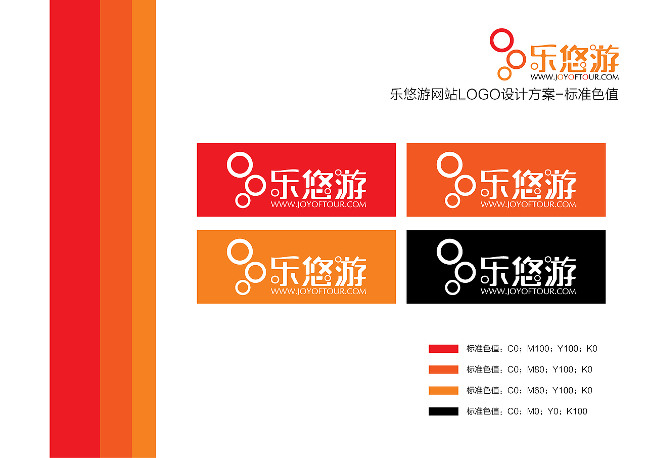 乐悠悠品牌Logo设计（图ZMjI1MTk1MzQw） - 品牌 - 站酷设计师一昂杨杨树的杨原创素材 - 站酷ZCOOL