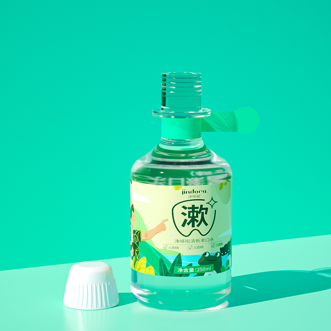 漱口水设计方案