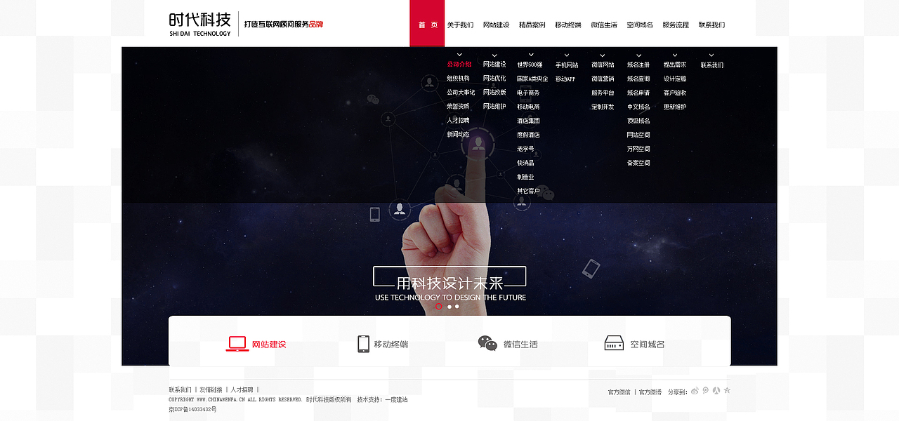 科技公司网站（图ZMjQ5MjgxMjg=） - 企业官网 - 站酷设计师呱呱田Design原创素材 - 站酷ZCOOL