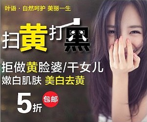 淘宝化妆品钻展广告