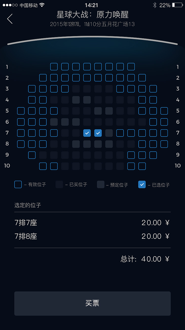 TICKETS app（图ZNjMzMzU2NjA=） - APP界面 - 站酷设计师小小梦缘好原创素材 - 站酷ZCOOL