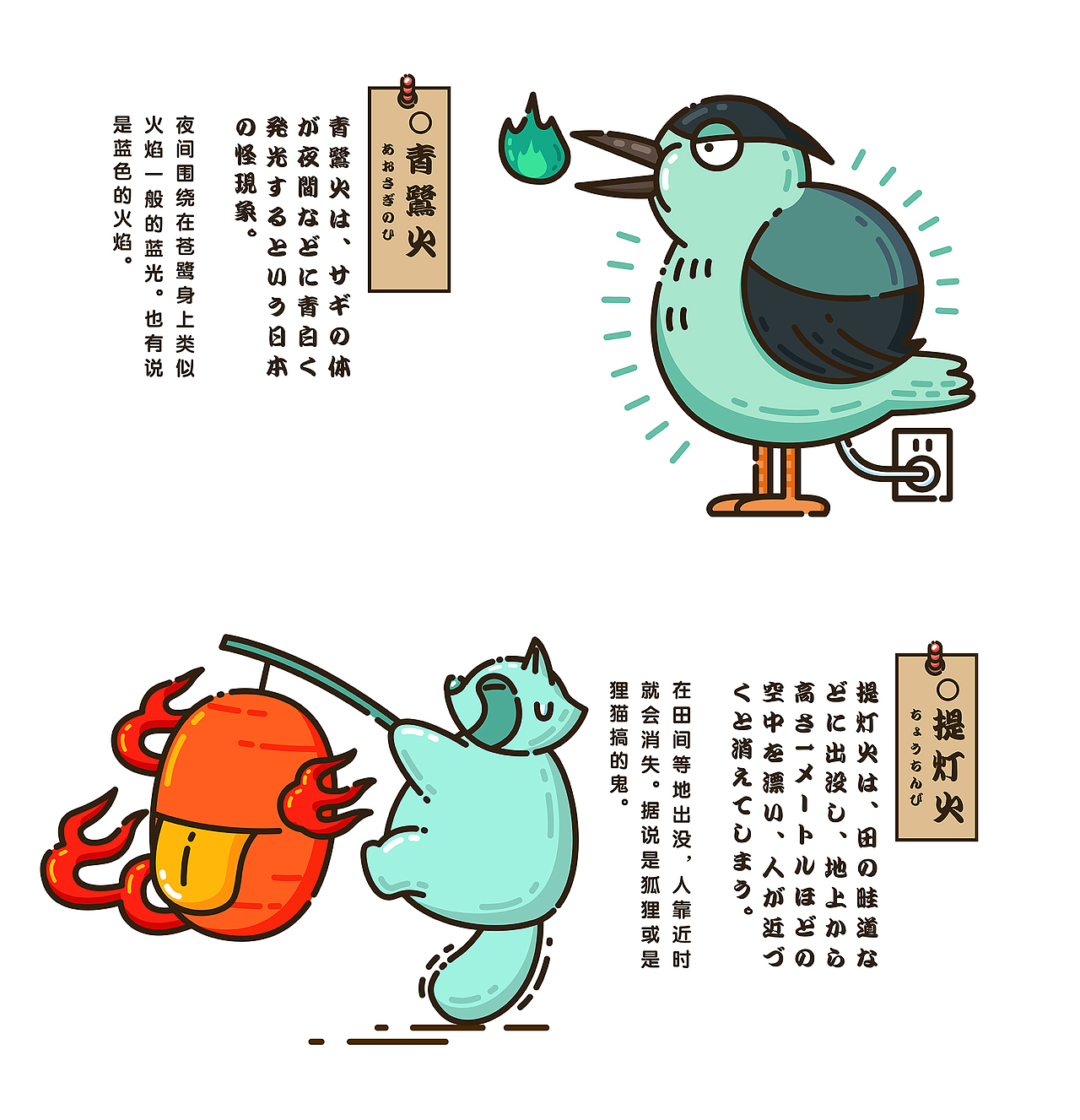 画图百鬼夜行（五）（图ZNzExMzU0NDg=） - 创作习作 - 站酷设计师嘛鸡原创素材 - 站酷ZCOOL