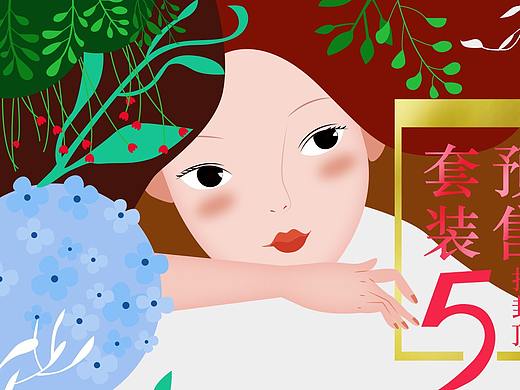 化妆品专题页