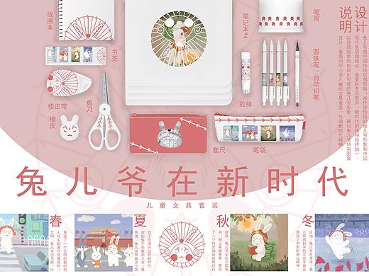 兔儿爷在新时代-儿童文具套装