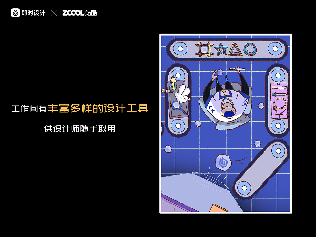 #即时，由你定义#闪耀灵感原石（图ZMzAxMjgxODAw） - 海报 - 站酷设计师HBei大贝原创素材 - 站酷ZCOOL