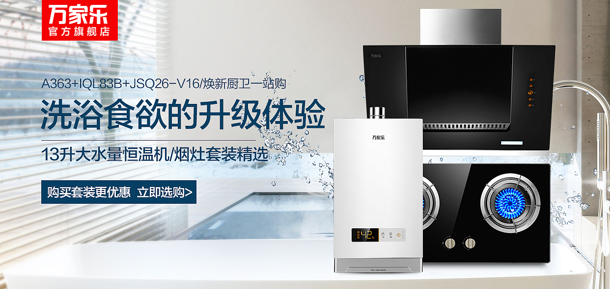 平面设计(电器类)