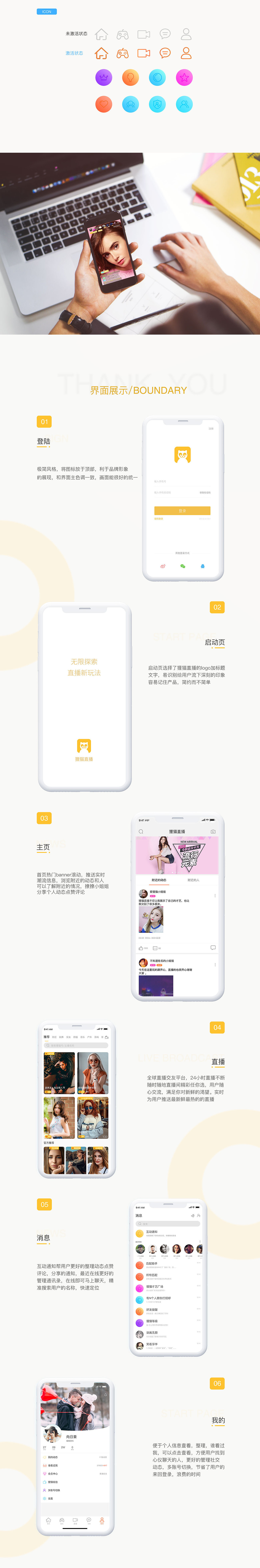 狸猫直播（图ZMTMxOTIxODky） - APP界面 - 站酷设计师向日葵的蒲公英原创素材 - 站酷ZCOOL