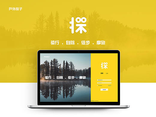 旅游类网页UI设计