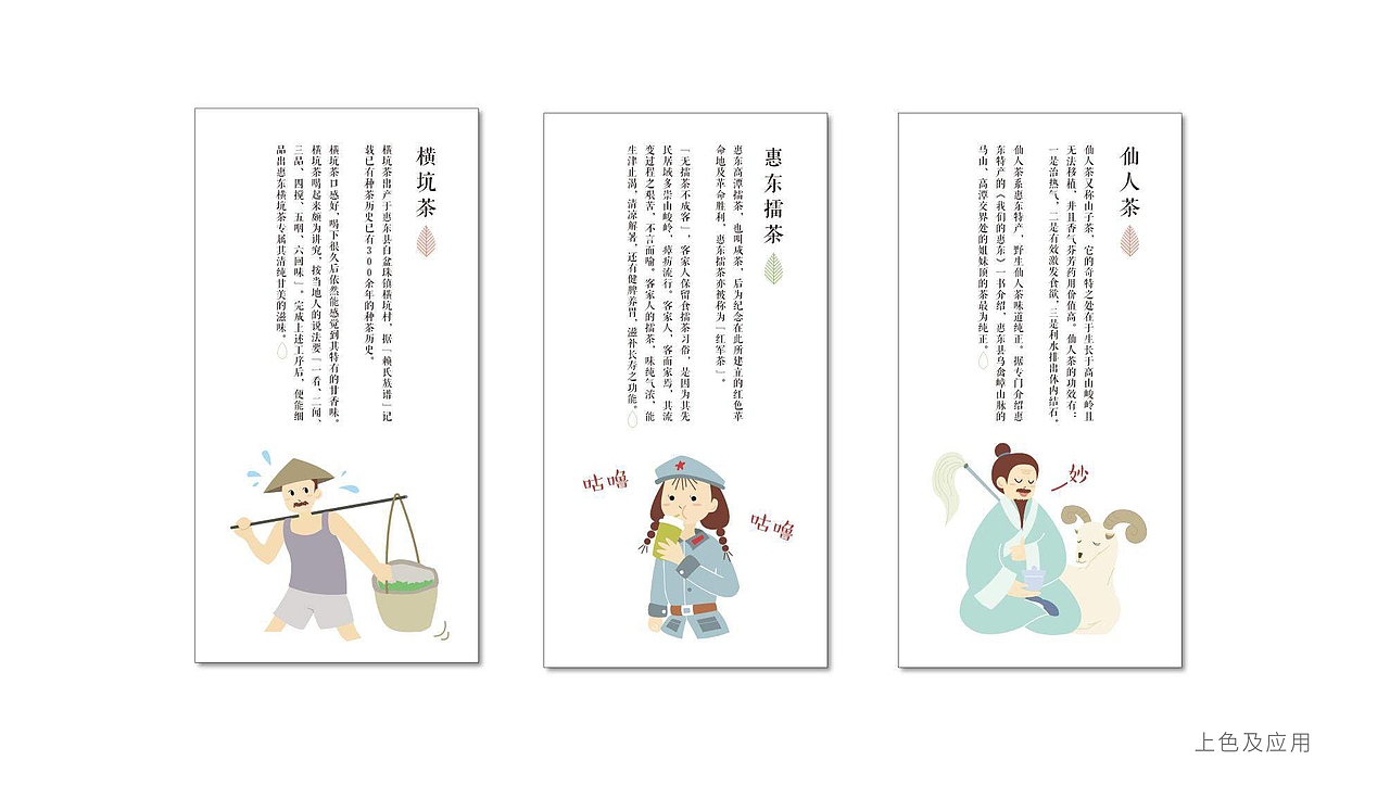 绘画及文创设计作品集（图ZMTc0Nzc1MDky） - 宣传物料 - 站酷设计师皖魚魚魚原创素材 - 站酷ZCOOL