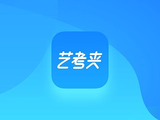艺考夹APP（个人主页-ZNDA0MzQ5Mjg=） - APP界面 - 站酷设计师胡桃夹子lj原创素材 - 站酷ZCOOL