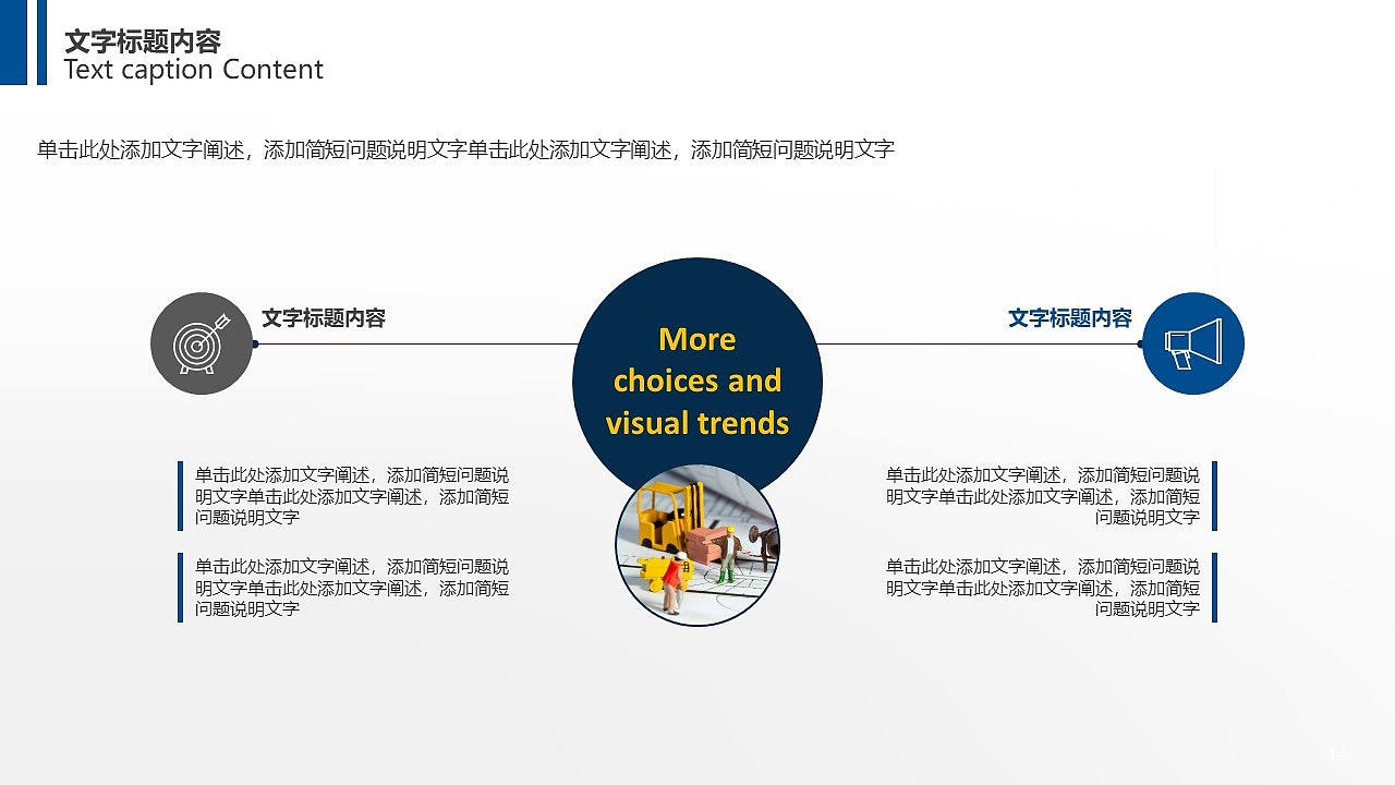 简约大气物流运输行业企业宣传PPT模板