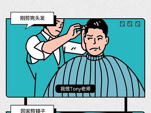 条漫-四格漫画